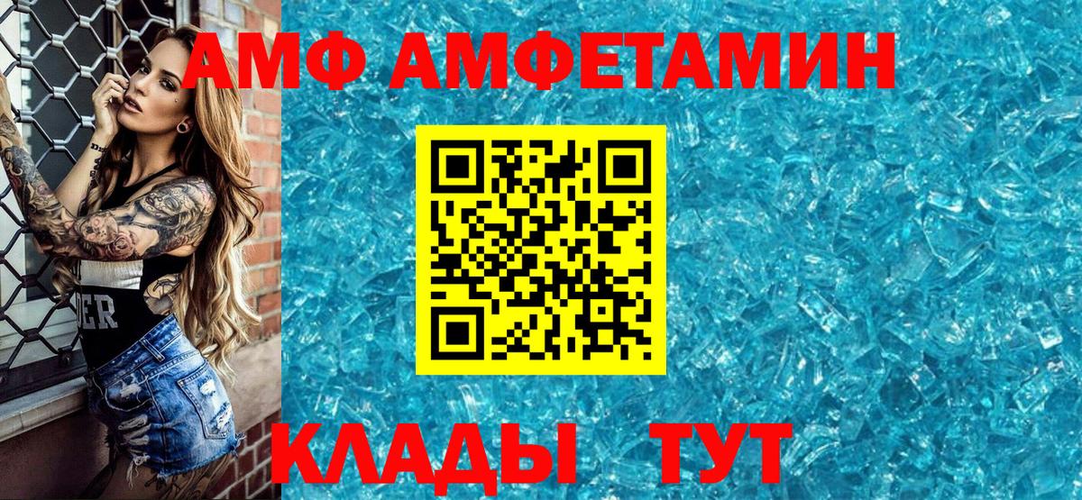 Амфетамин Розовый  АМФЕТАМИН  Хасавюрт  АМФ  Вход с VPN 