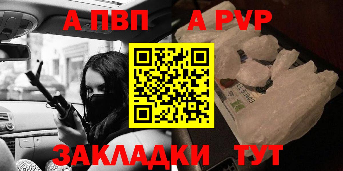 Alpha-PVP Соль  Вход с VPN  A PVP  Хасавюрт  А ПВП VHQ 