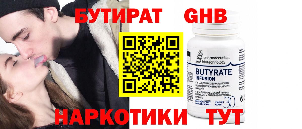 БУТИРАТ буратино  Вход с VPN  Хасавюрт 