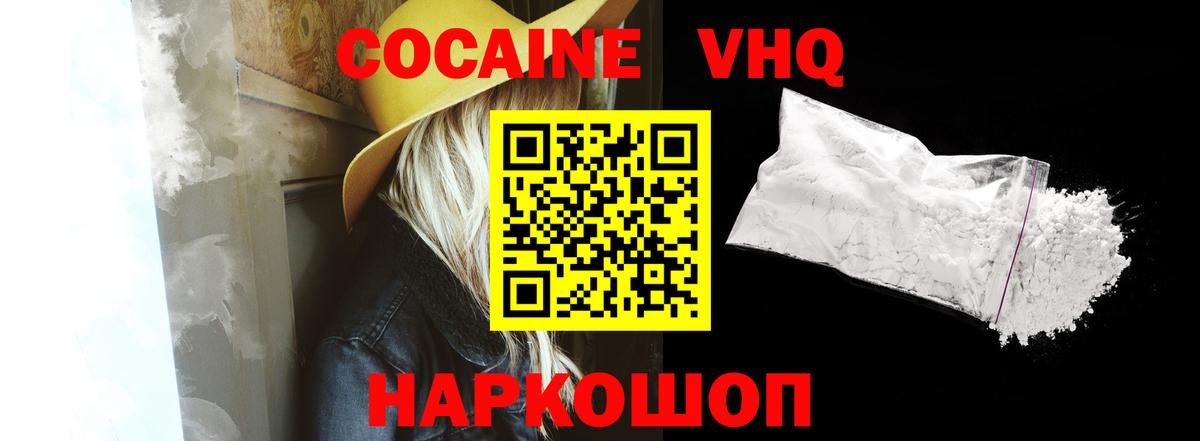 Кокаин 98% Хасавюрт