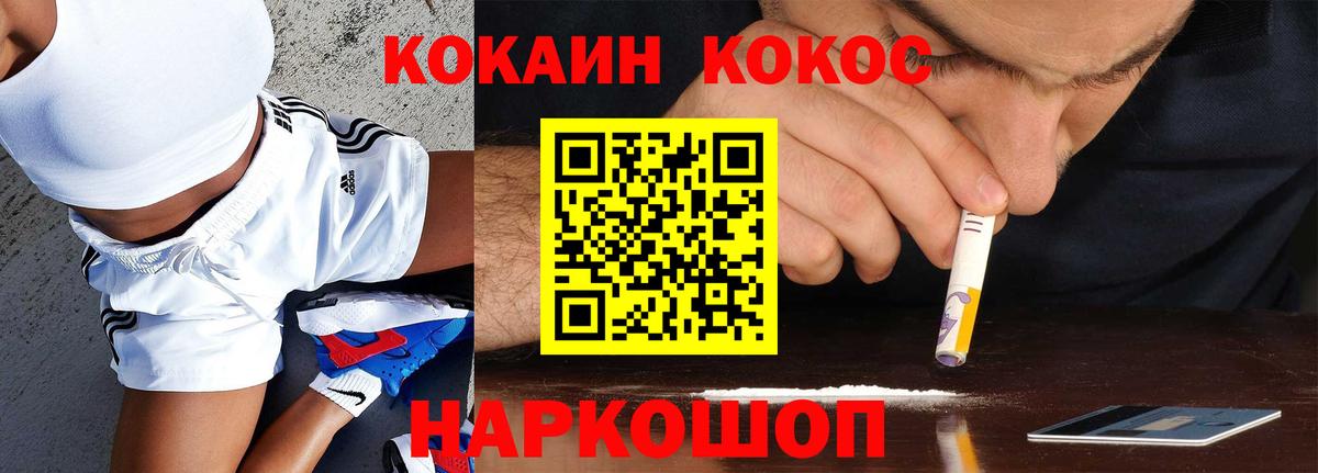 COCAIN 99%  Вход с VPN  Cocaine VHQ  Хасавюрт 