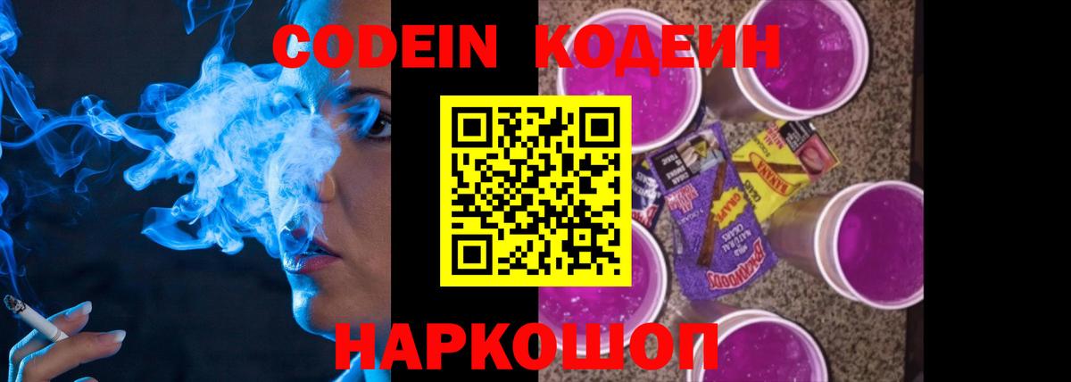 Кодеин напиток Lean (лин)  Вход с VPN  Codein напиток Lean (лин)  Хасавюрт 