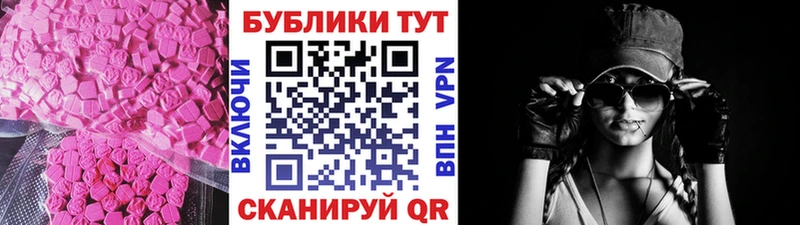 ЭКСТАЗИ 280 MDMA  Хасавюрт 