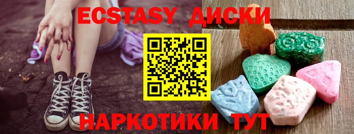 ЭКСТАЗИ VHQ  mega ссылка  Экстази бентли  Хасавюрт  Вход с VPN  Экстази 