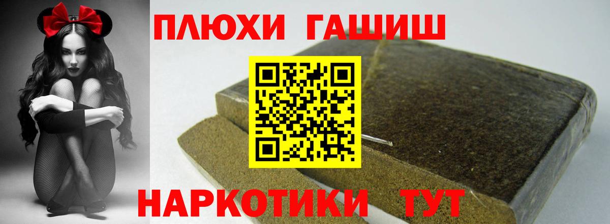 Гашиш VHQ  Вход с VPN  ГАШИШ гашик  ГАШ  Хасавюрт 