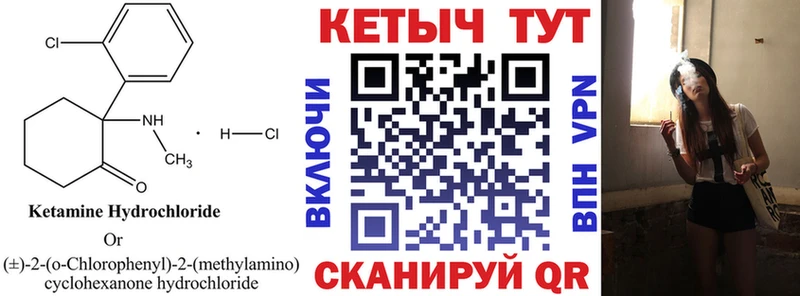 купить закладку  Хасавюрт  Кетамин VHQ 