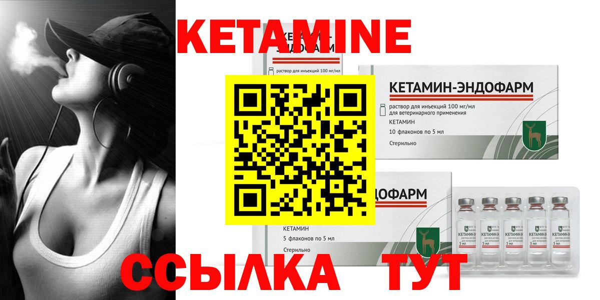 КЕТАМИН VHQ Хасавюрт