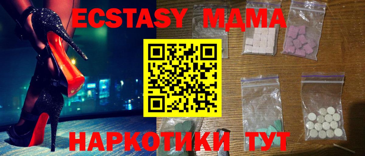 Хасавюрт  MDMA молли  Вход с VPN  MDMA Molly 