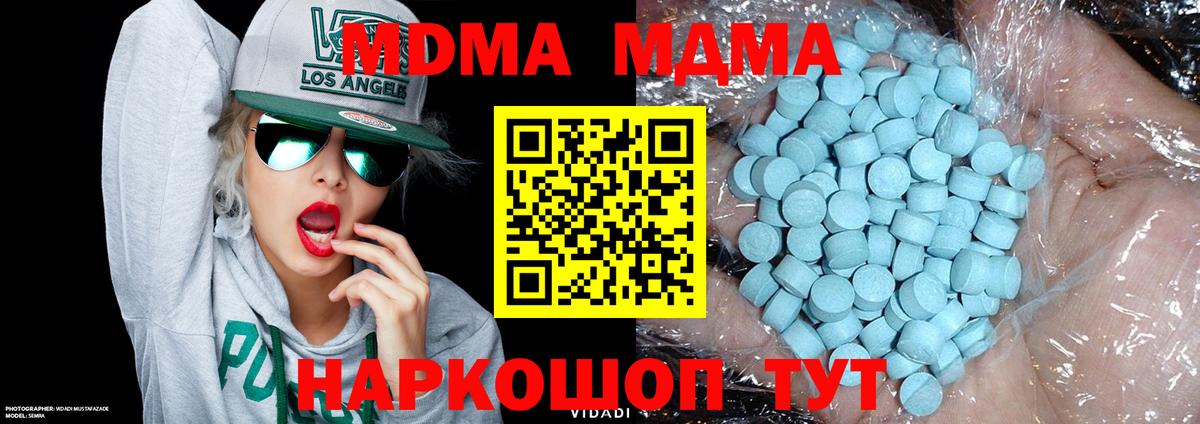 МДМА Molly Хасавюрт