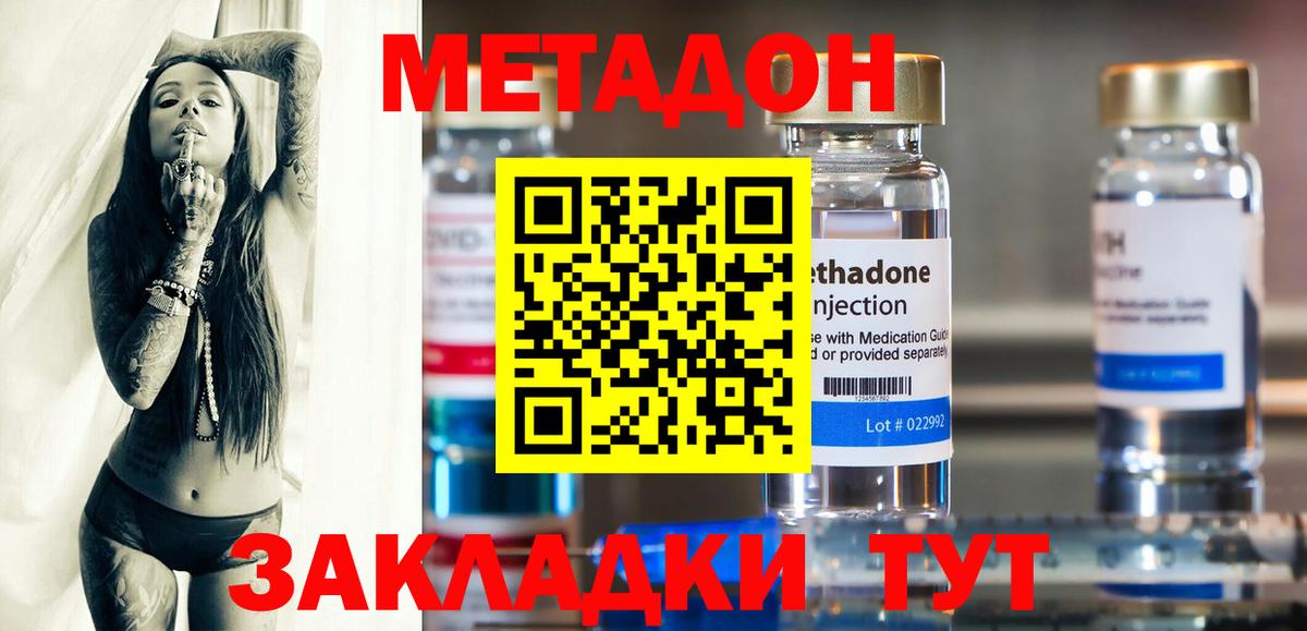 МЕТАДОН methadone  Метадон VHQ  Хасавюрт  Вход с VPN 