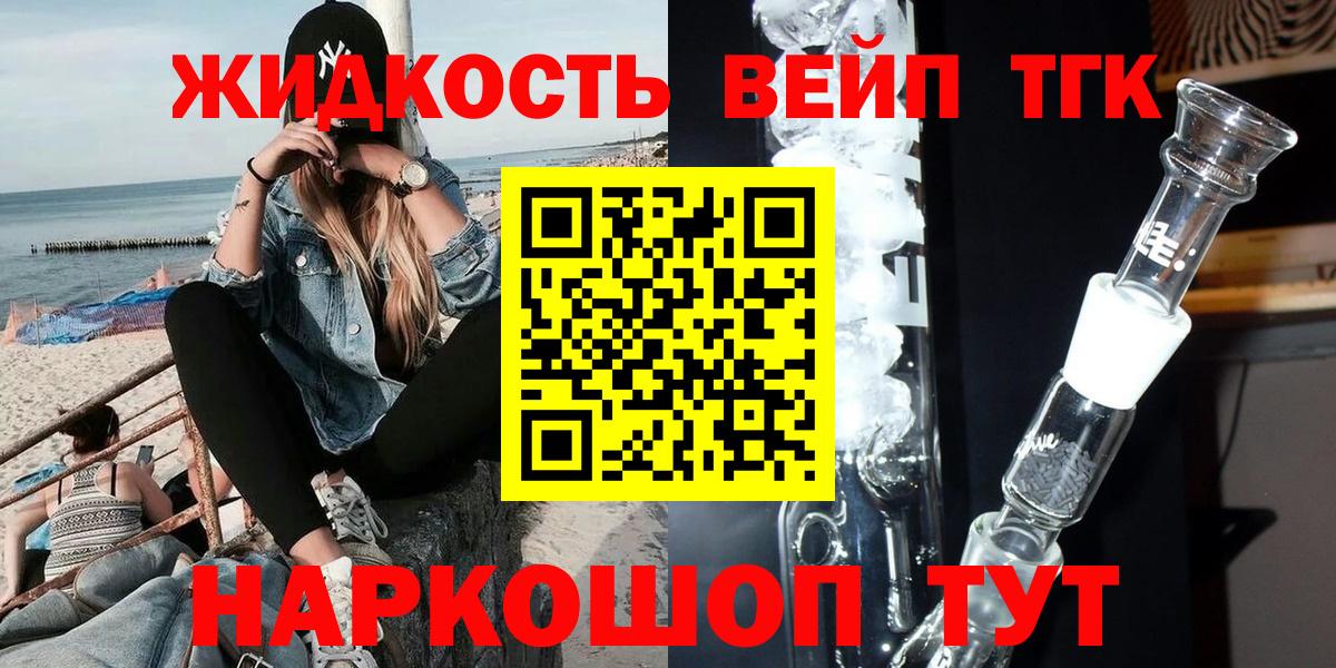 Хасавюрт  ТГК вейп  хочу наркоту  Вход с VPN 
