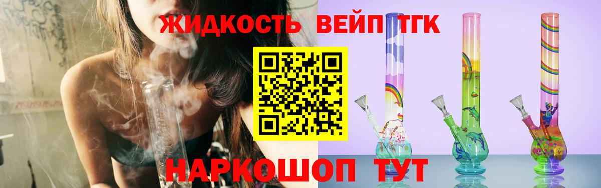 ТГК жижа Хасавюрт